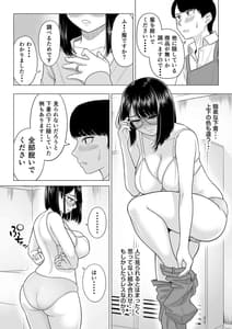Page 14: 013.jpg | 万引き人妻キープ店長 | View Page!