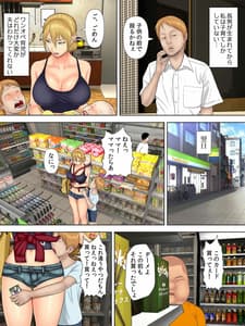 Page 6: 005.jpg | 万引きママと店長の息子1 | View Page!