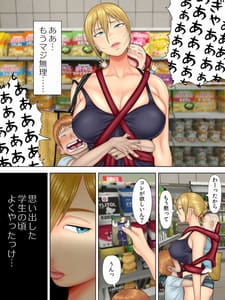 Page 8: 007.jpg | 万引きママと店長の息子1 | View Page!