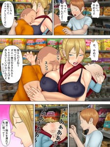 Page 13: 012.jpg | 万引きママと店長の息子1 | View Page!