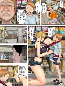 Page 14: 013.jpg | 万引きママと店長の息子1 | View Page!