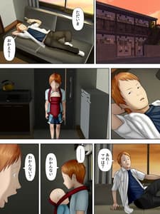 Page 16: 015.jpg | 万引きママと店長の息子1 | View Page!