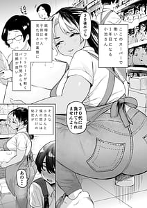 Page 2: 001.jpg | 万引き少年とパートの人妻 | View Page!