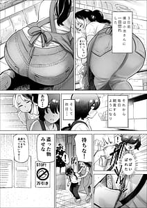Page 4: 003.jpg | 万引き少年とパートの人妻 | View Page!