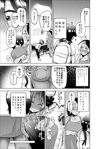 Page 6: 005.jpg | 万引き少年とパートの人妻 | View Page!