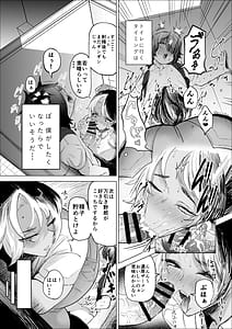 Page 7: 006.jpg | 万引き少年とパートの人妻 | View Page!