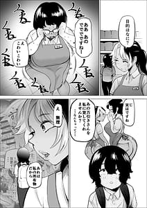 Page 7: 006.jpg | 万引き少年とパートの人妻2 | View Page!