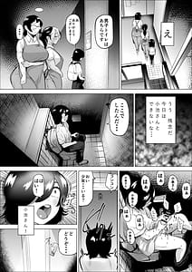 Page 13: 012.jpg | 万引き少年とパートの人妻2 | View Page!