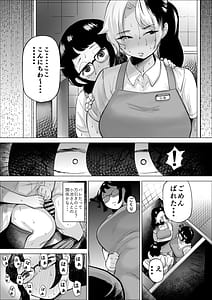 Page 14: 013.jpg | 万引き少年とパートの人妻2 | View Page!