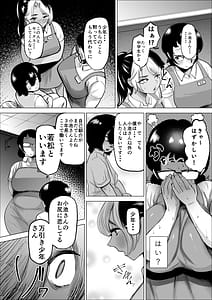 Page 15: 014.jpg | 万引き少年とパートの人妻2 | View Page!