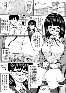 Page 4: 003.jpg | 漫画部員の新人巨乳地味メガネと入部初日に種付けックスした話 | View Page!