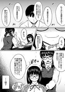 Page 6: 005.jpg | 漫画部員の新人巨乳地味メガネと入部初日に種付けックスした話 | View Page!