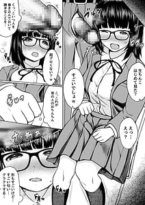 Page 7: 006.jpg | 漫画部員の新人巨乳地味メガネと入部初日に種付けックスした話 | View Page!