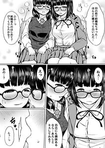 Page 13: 012.jpg | 漫画部員の新人巨乳地味メガネと入部初日に種付けックスした話 | View Page!