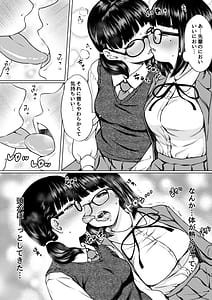 Page 14: 013.jpg | 漫画部員の新人巨乳地味メガネと入部初日に種付けックスした話 | View Page!