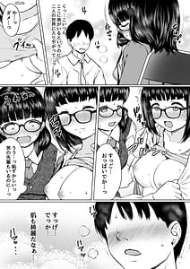 Page 16: 015.jpg | 漫画部員の新人巨乳地味メガネと入部初日に種付けックスした話 | View Page!