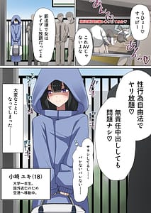 Page 2: 001.jpg | 満員電車で合法集団痴漢バレたら中出し性奴隷 | View Page!