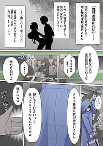 Page 3: 002.jpg | 満員電車で合法集団痴漢バレたら中出し性奴隷 | View Page!