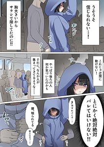 Page 5: 004.jpg | 満員電車で合法集団痴漢バレたら中出し性奴隷 | View Page!
