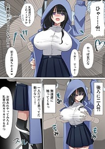 Page 6: 005.jpg | 満員電車で合法集団痴漢バレたら中出し性奴隷 | View Page!