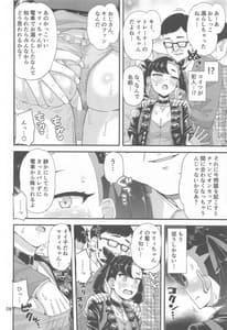 Page 9: 008.jpg | まんいん・でんしゃのマリィちゃん本 | View Page!