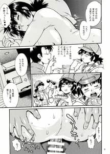 Page 8: 007.jpg | 満漢ぽちゃムキ!んERO弐 | View Page!