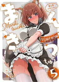 Mankitsu-chu 5 Gakuensai Hen / C107 | View Image!