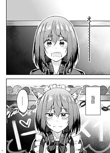Page 3: 002.jpg | まんきつちゅう5学園祭編 | View Page!