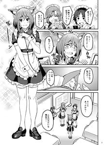 Page 4: 003.jpg | まんきつちゅう5学園祭編 | View Page!