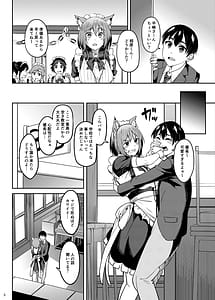 Page 5: 004.jpg | まんきつちゅう5学園祭編 | View Page!
