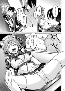Page 6: 005.jpg | まんきつちゅう5学園祭編 | View Page!