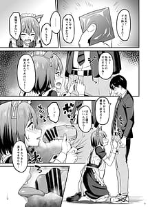Page 8: 007.jpg | まんきつちゅう5学園祭編 | View Page!