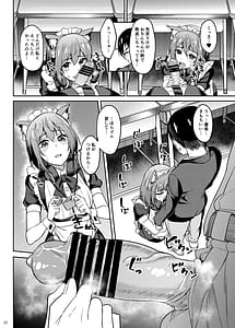 Page 9: 008.jpg | まんきつちゅう5学園祭編 | View Page!