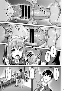 Page 10: 009.jpg | まんきつちゅう5学園祭編 | View Page!