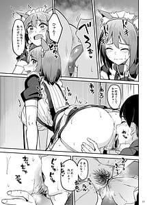 Page 12: 011.jpg | まんきつちゅう5学園祭編 | View Page!