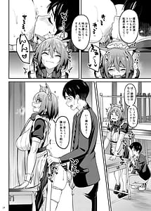 Page 13: 012.jpg | まんきつちゅう5学園祭編 | View Page!