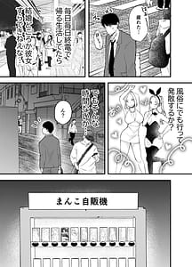 Page 2: 001.jpg | ま〇こ自販機 | View Page!
