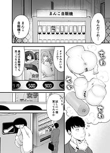Page 3: 002.jpg | ま〇こ自販機 | View Page!