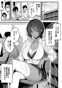 Page 2: 001.jpg | まんこ貸してくれる先輩 | View Page!