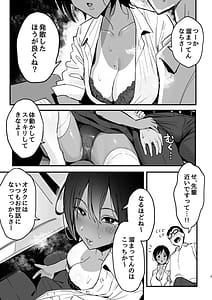 Page 4: 003.jpg | まんこ貸してくれる先輩 | View Page!