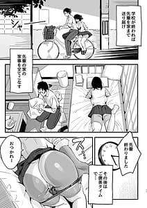 Page 10: 009.jpg | まんこ貸してくれる先輩 | View Page!
