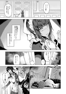 Page 9: 008.jpg | まんまるメイドの支配者様《ゴシュジンサマ》 | View Page!
