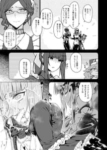 Page 11: 010.jpg | まんまるメイドの支配者様《ゴシュジンサマ》 | View Page!