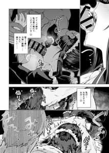 Page 14: 013.jpg | まんまるメイドの支配者様《ゴシュジンサマ》 | View Page!