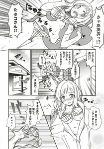 Page 6: 005.jpg | 真乃と海辺のシャワールームで | View Page!