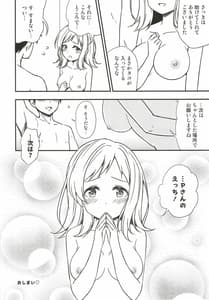 Page 10: 009.jpg | 真乃と海辺のシャワールームで | View Page!