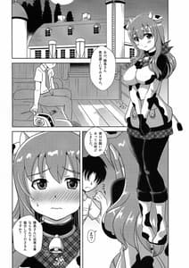 Page 4: 003.jpg | 万福印こゆ～いミルク | View Page!