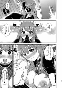 Page 11: 010.jpg | 万福印こゆ～いミルク | View Page!