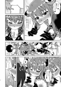 Page 12: 011.jpg | 万福印こゆ～いミルク | View Page!