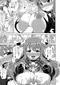 Page 13: 012.jpg | 万福印こゆ～いミルク | View Page!